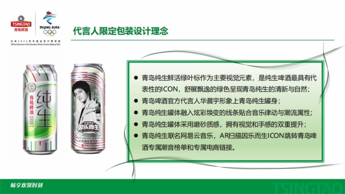 纯生产品手册_第9页