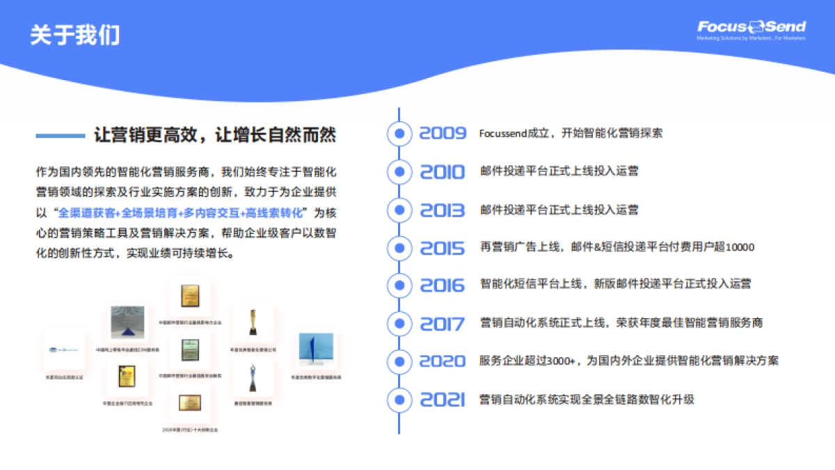 从0到1再到N-实现全渠道可持续获客-37页_第3页