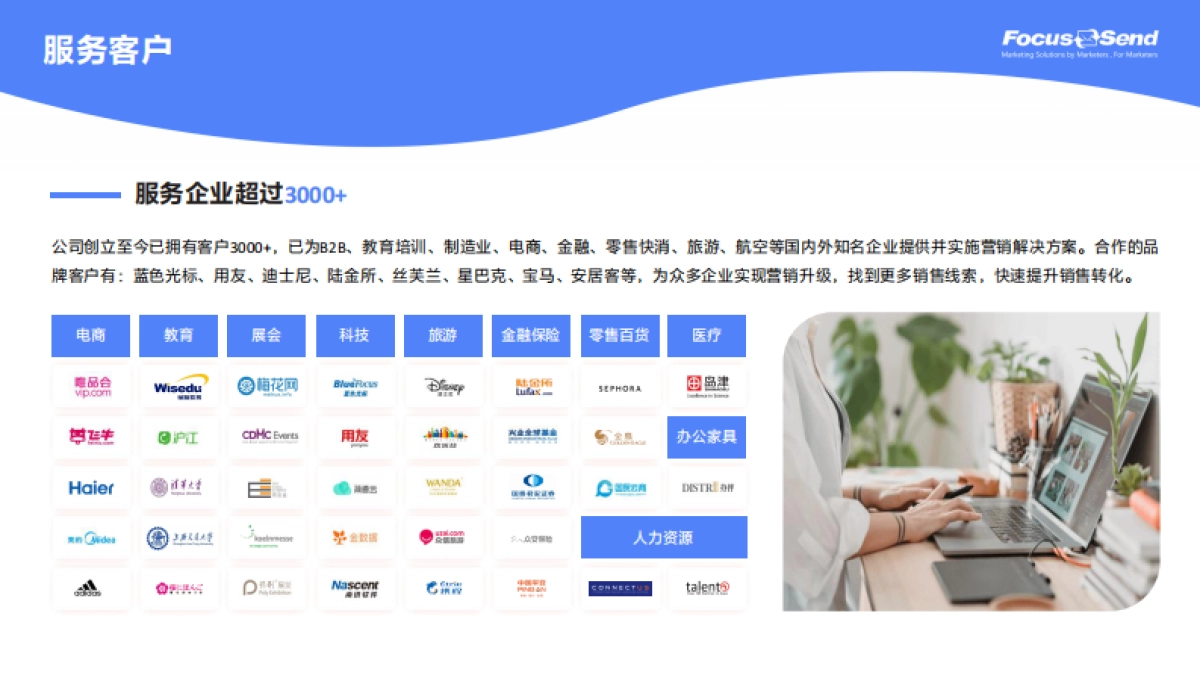 从0到1再到N-实现全渠道可持续获客-37页_第4页