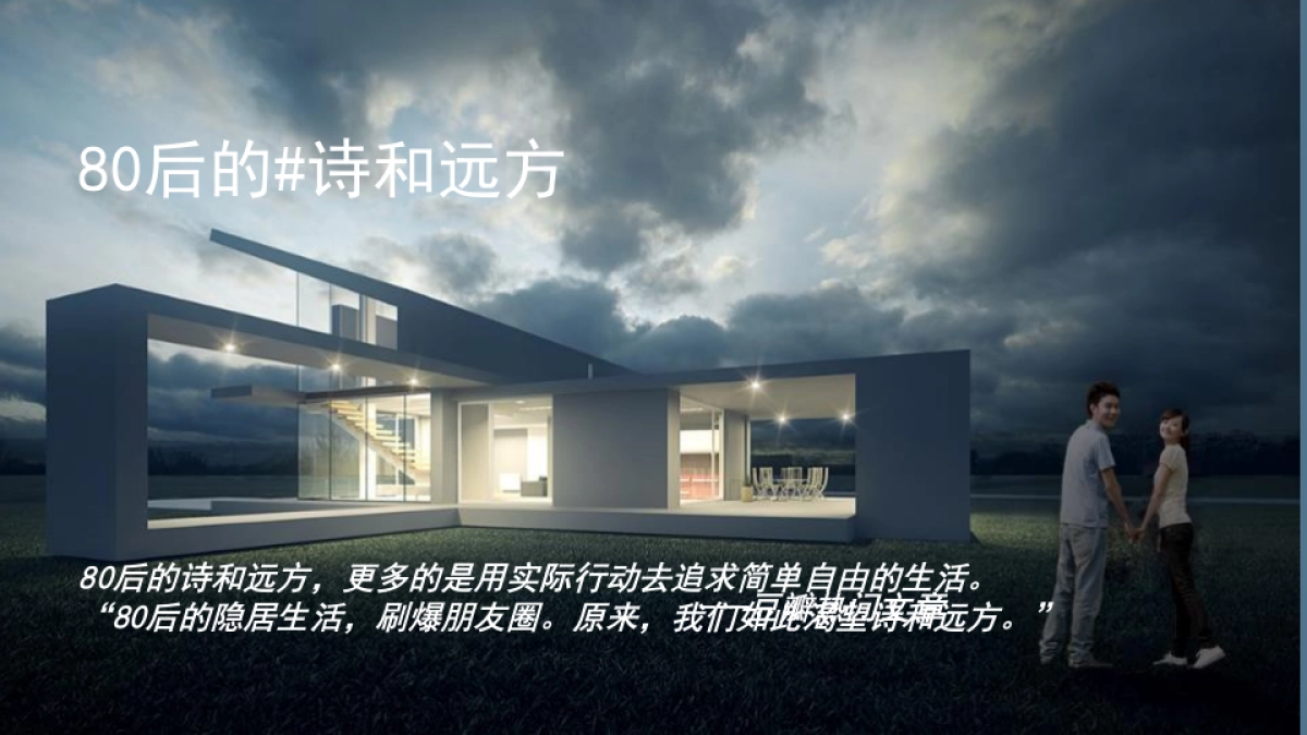 促销方太Campaign_第8页