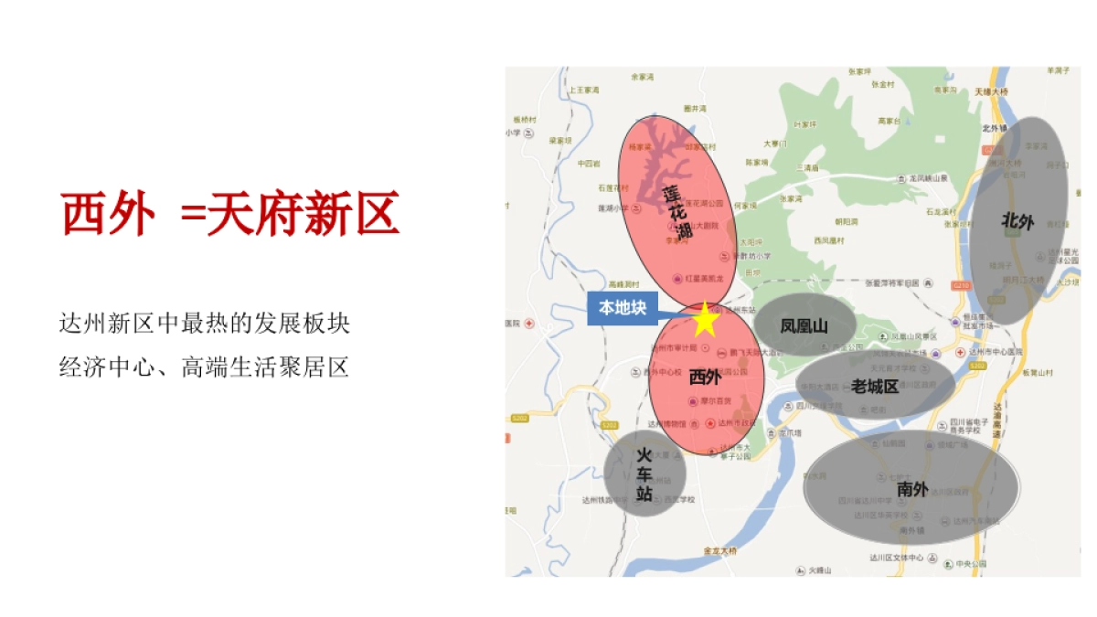 达州仁和·壹号院提报方案_第6页