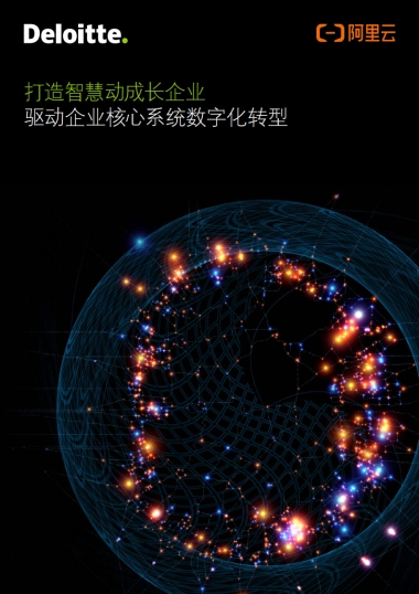 打造智慧动成长企业