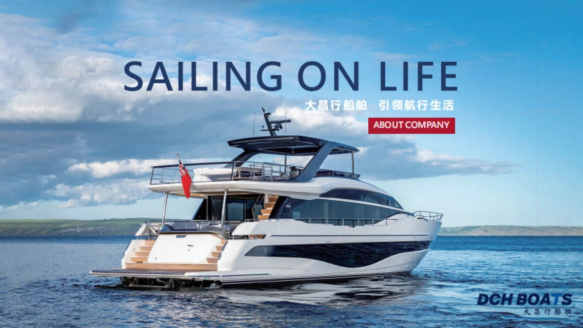 大昌行船舶介绍_第1页