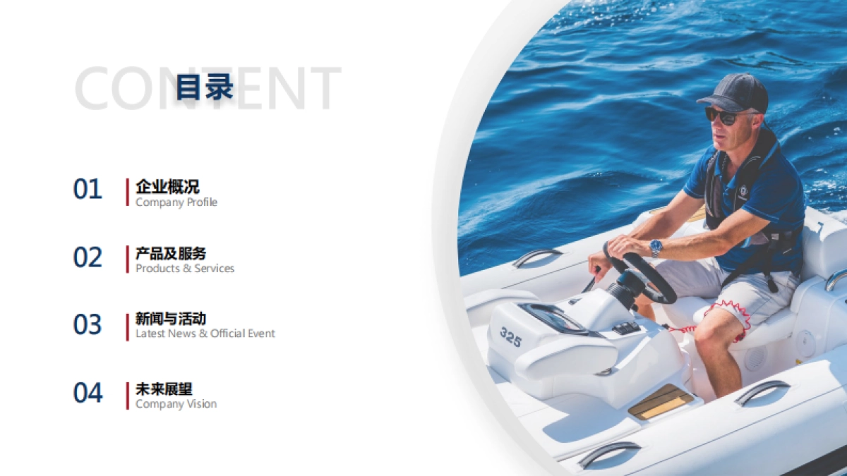 大昌行船舶介绍_第2页