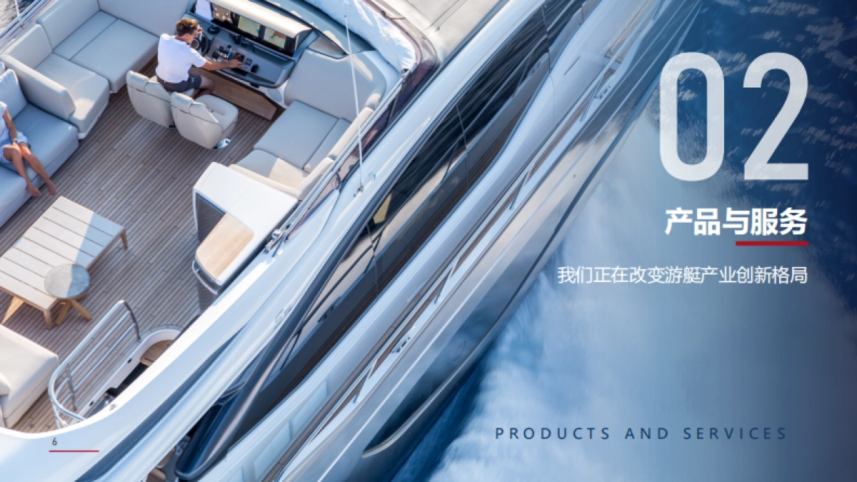 大昌行船舶介绍_第8页