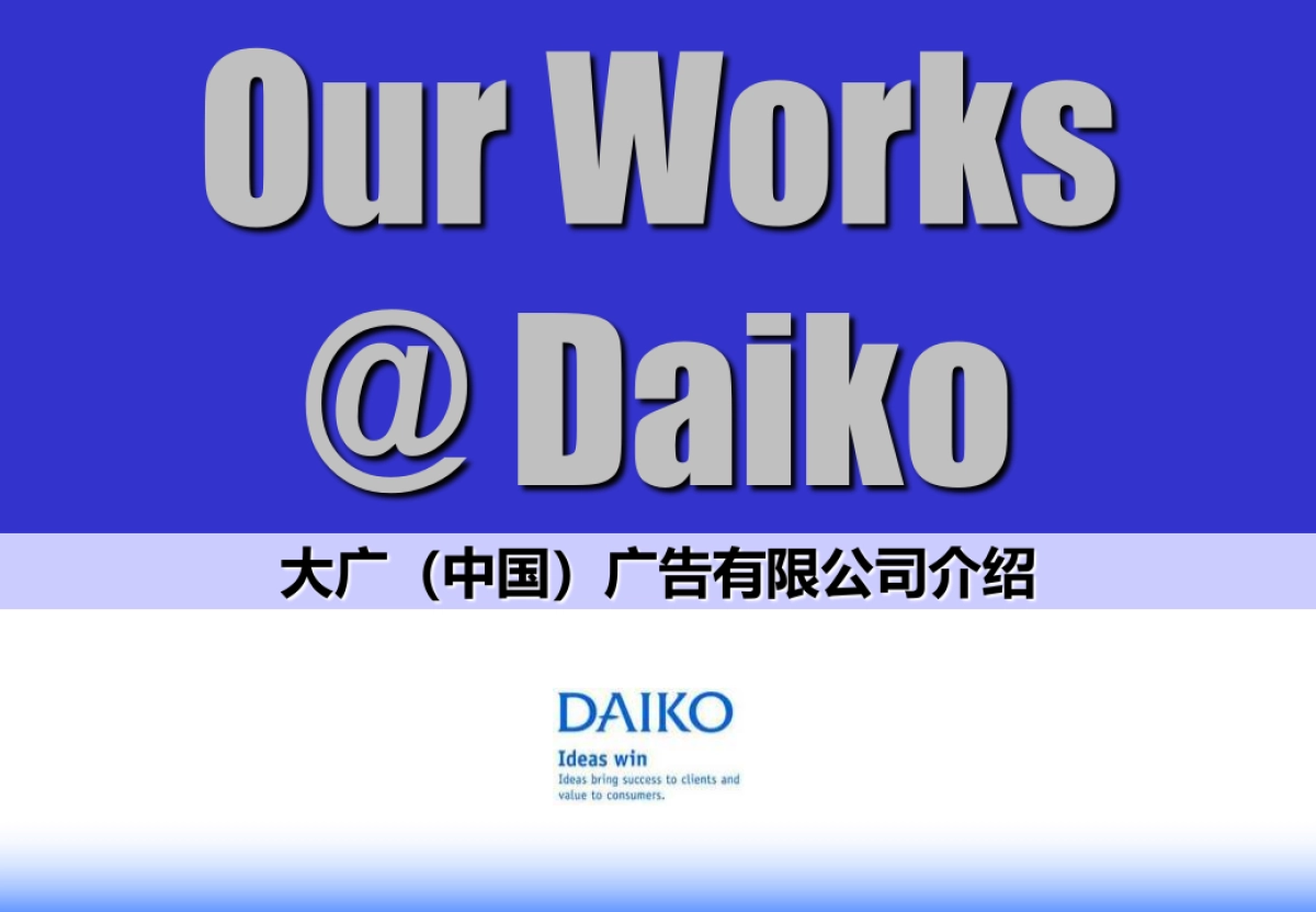 大广DAIKO( 汽车)_第1页