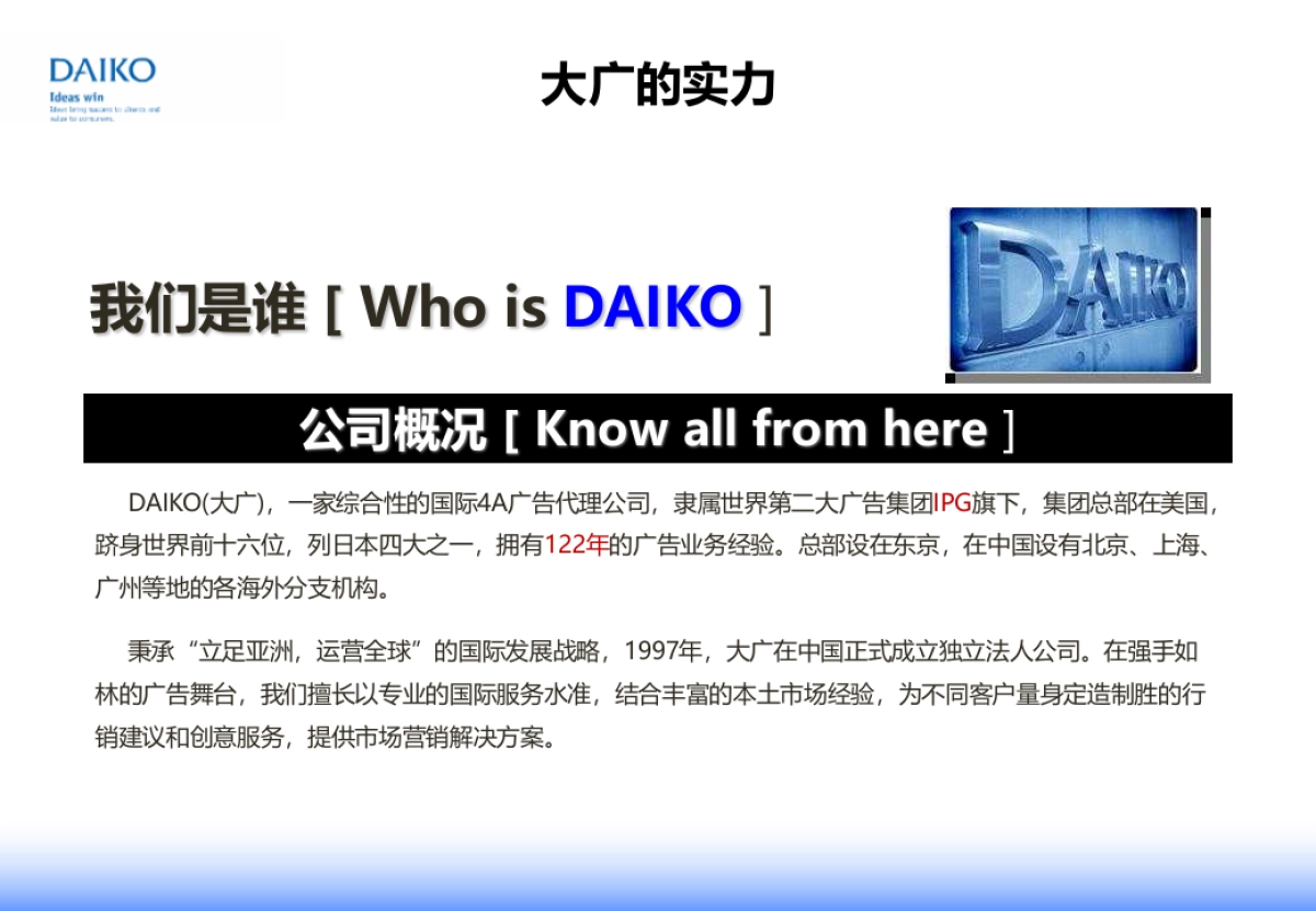 大广DAIKO( 汽车)_第2页