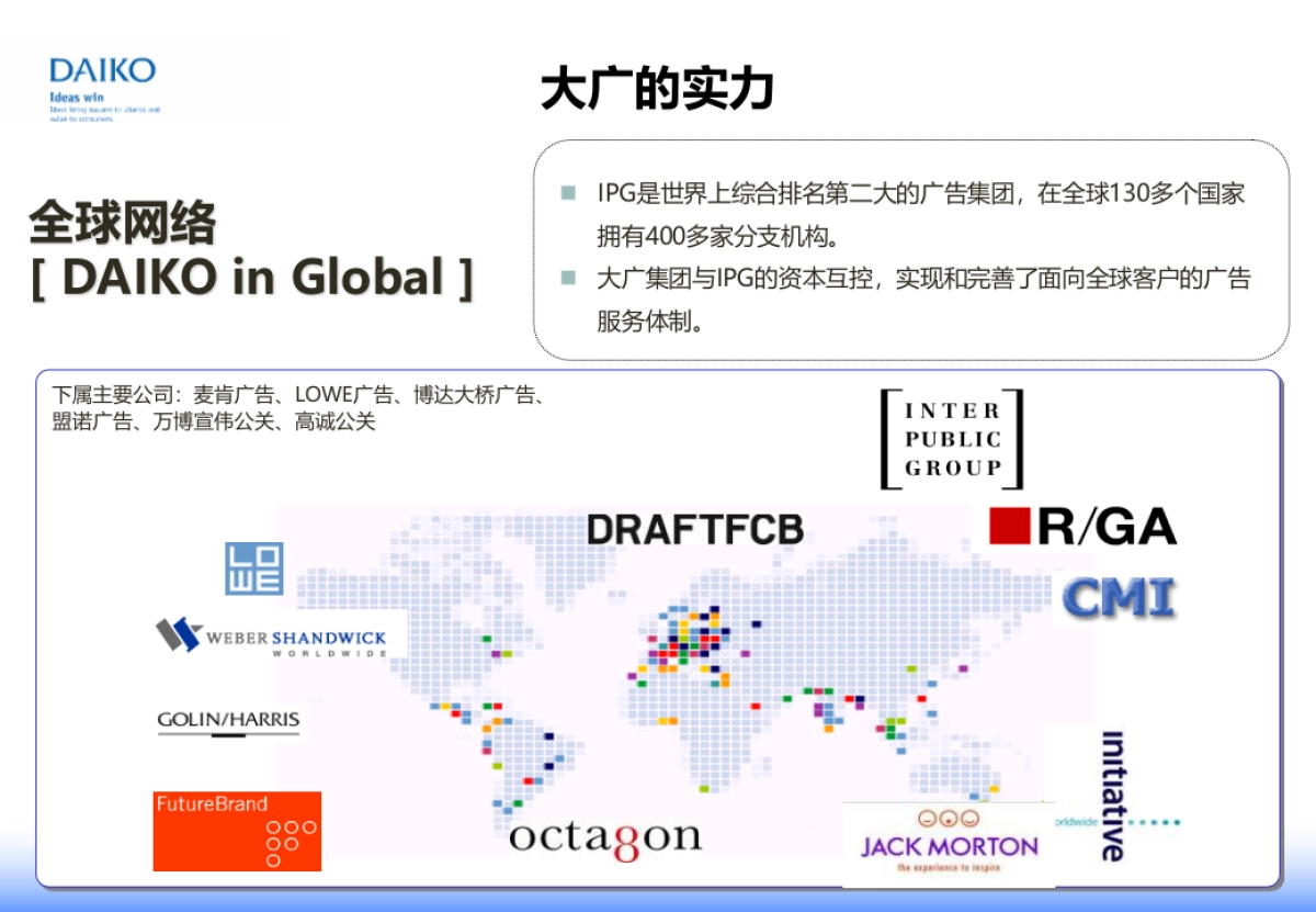 大广DAIKO( 汽车)_第3页