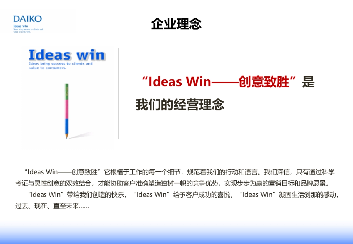 大广DAIKO( 汽车)_第4页