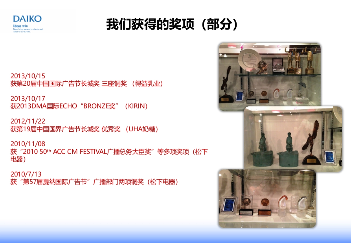 大广DAIKO( 汽车)_第9页