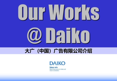 大广DAIKO( 汽车)
