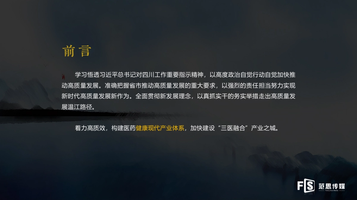 大嘉汇康养主题酒店试营业_第2页