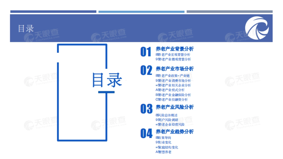 大健康时代新机遇：未来生活的前置思考-百度财经&天眼查-97页_第4页