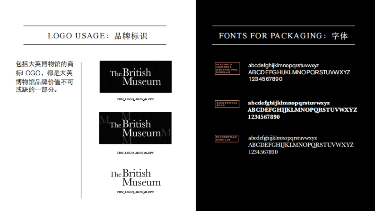 大英博物馆授权_第4页