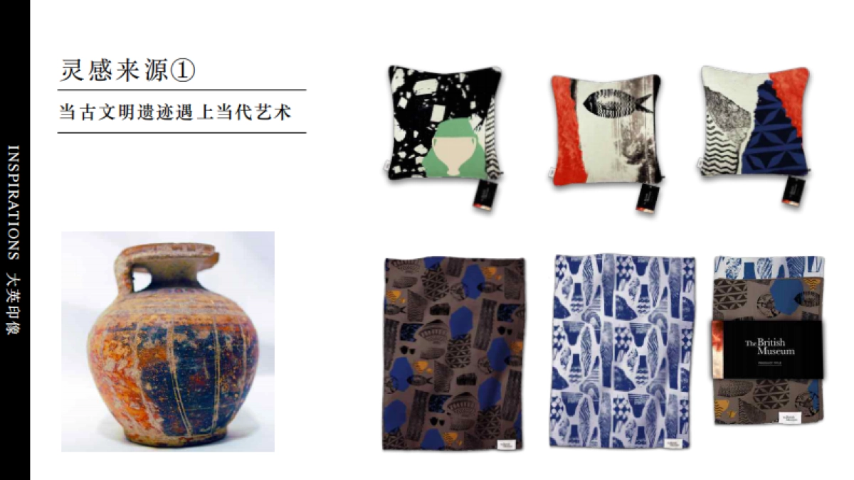 大英博物馆授权_第7页