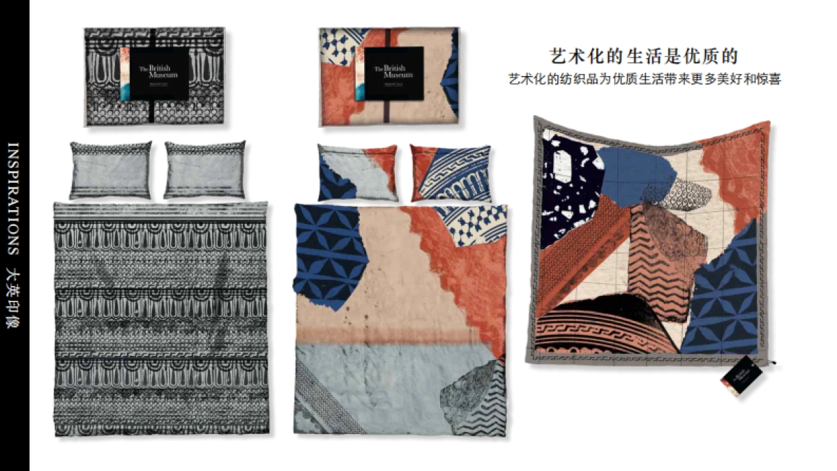 大英博物馆授权_第9页