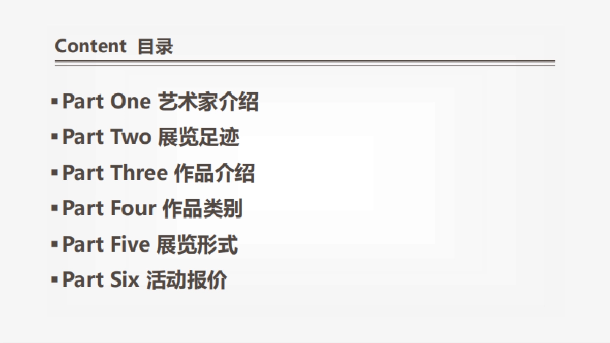 法国云端上的艺术家——帕斯卡2018_第2页