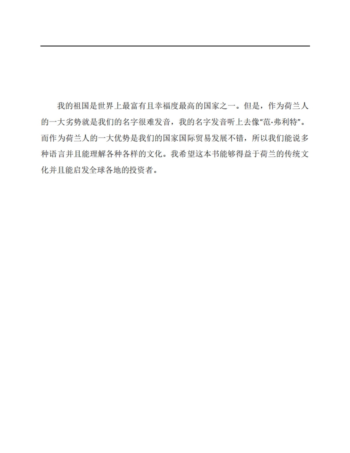 低风险，高回报：一个引人注目的投资悖论_第6页