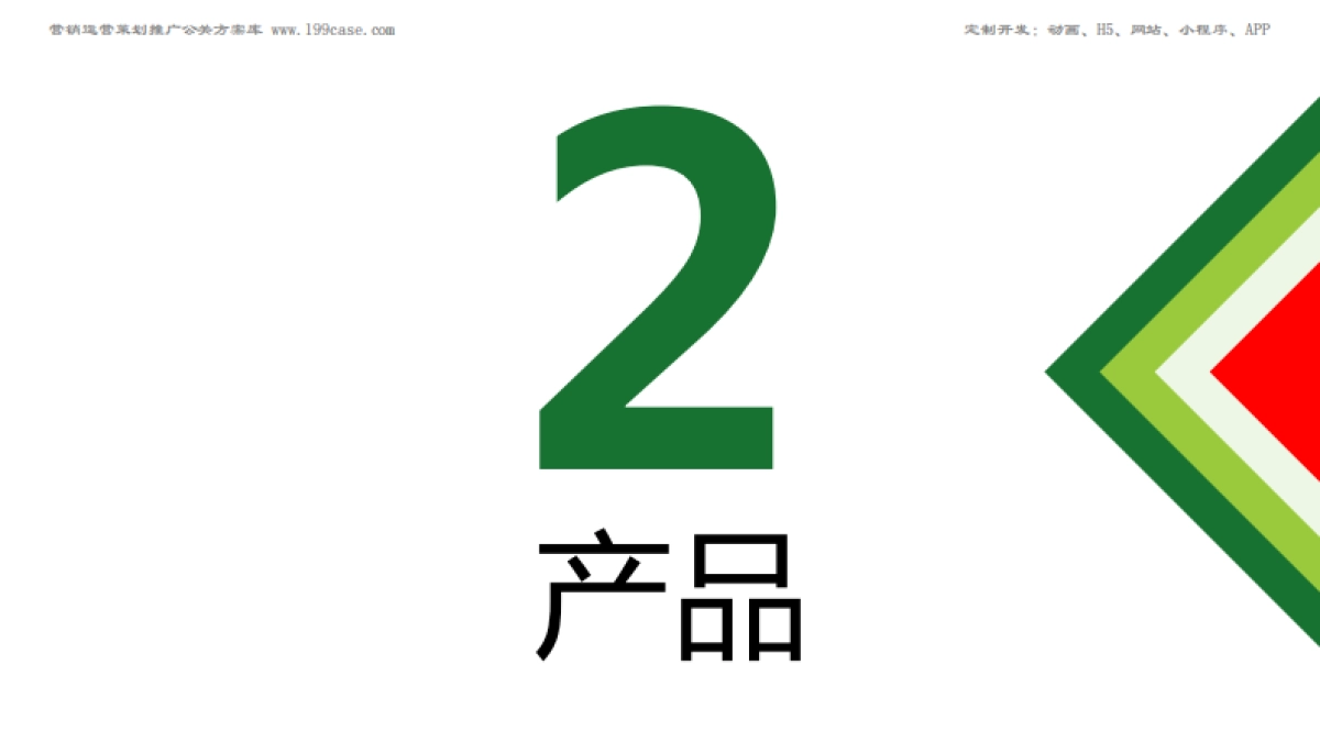 迪豆,精准祛痘才有效 _第10页