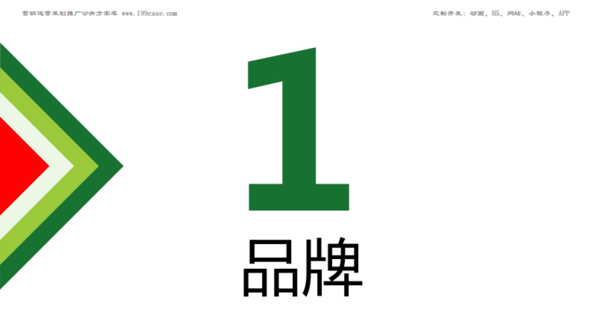 迪豆,精准祛痘才有效 _第6页