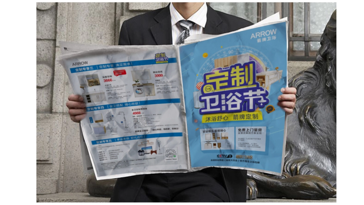 第1届定制卫浴节活动方案_第4页