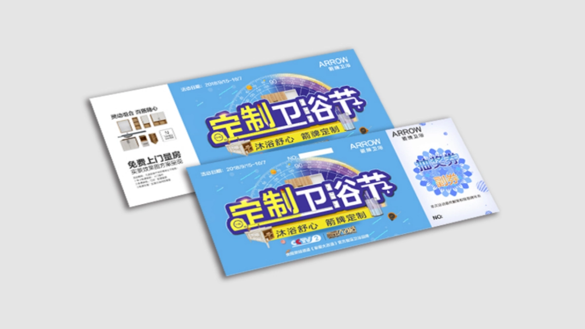 第1届定制卫浴节活动方案_第6页