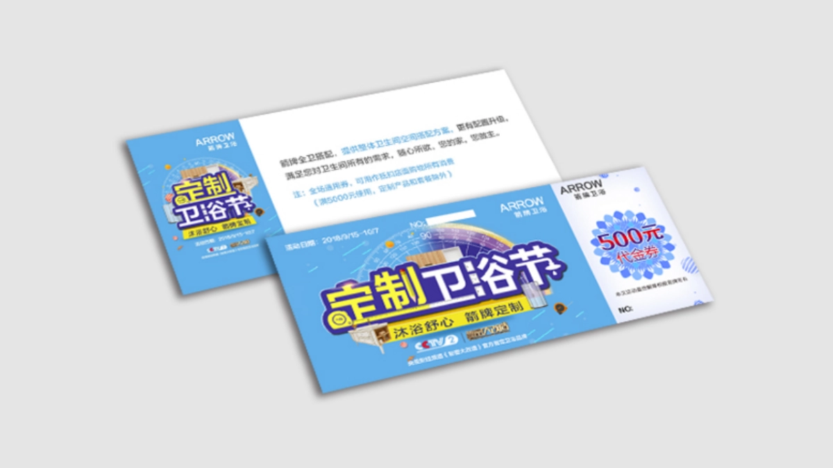 第1届定制卫浴节活动方案_第8页