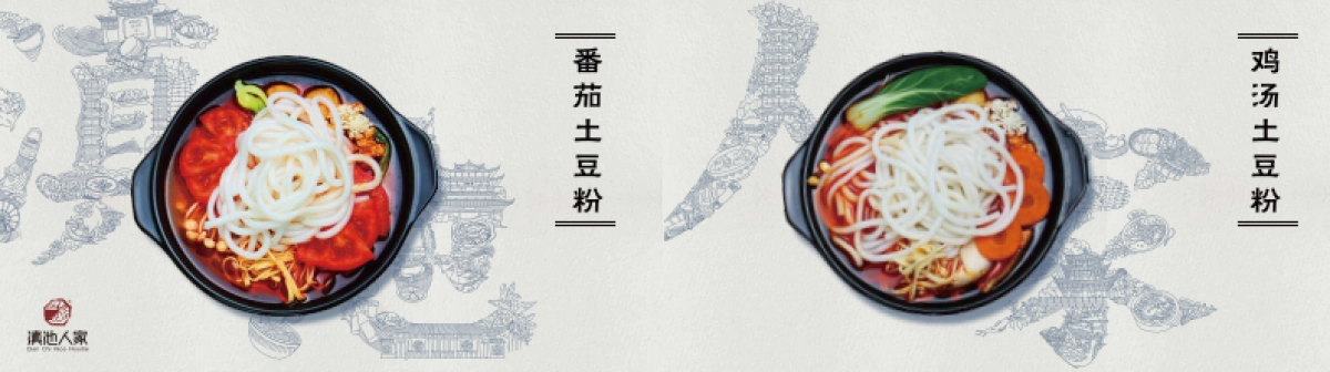 滇池人家加盟册_第10页