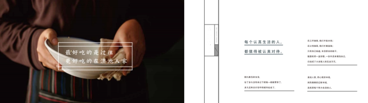 滇池人家加盟册_第5页