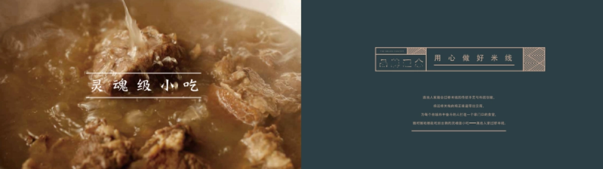 滇池人家加盟册_第7页