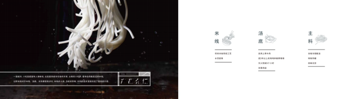 滇池人家加盟册_第8页