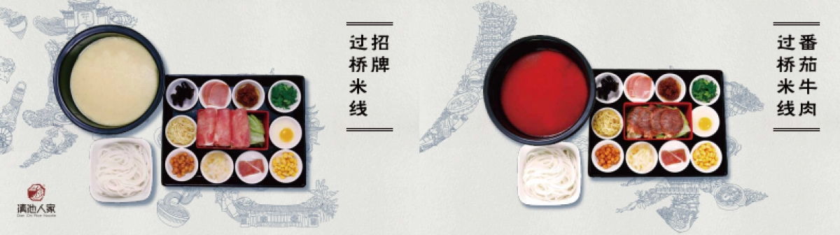 滇池人家加盟册_第9页