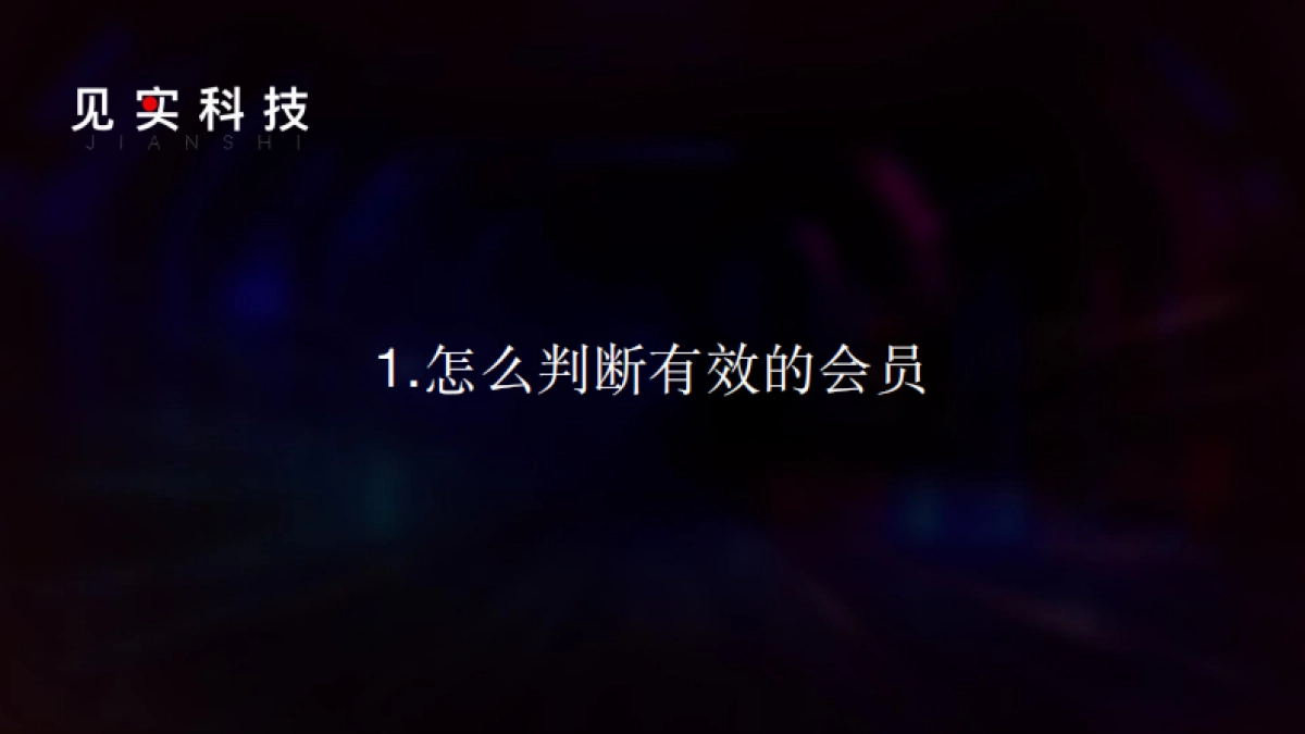 店播增量：用户消费频次与店员积极性双向提升_第10页