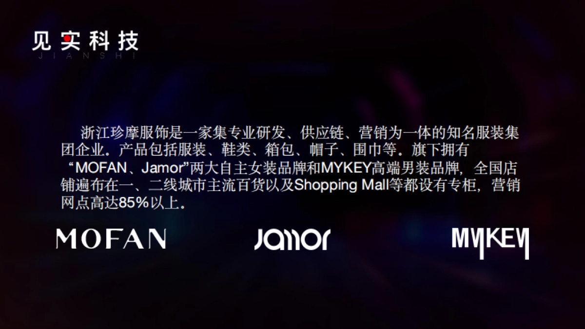 店播增量：用户消费频次与店员积极性双向提升_第3页