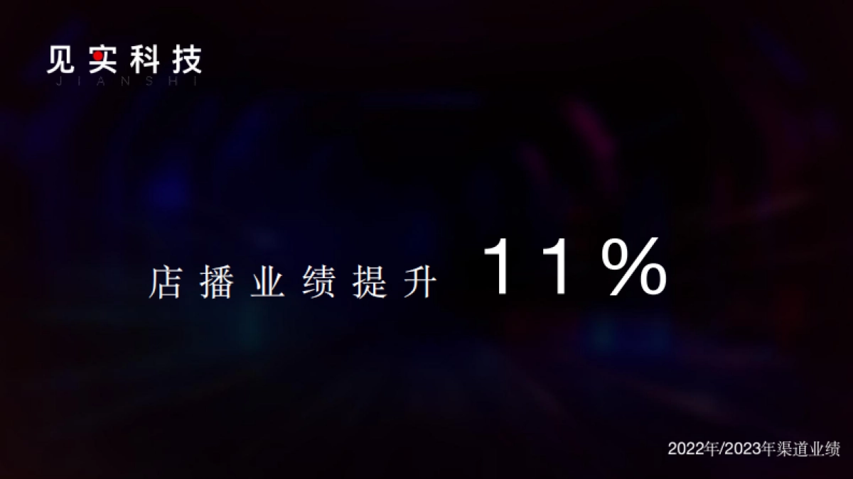 店播增量：用户消费频次与店员积极性双向提升_第5页