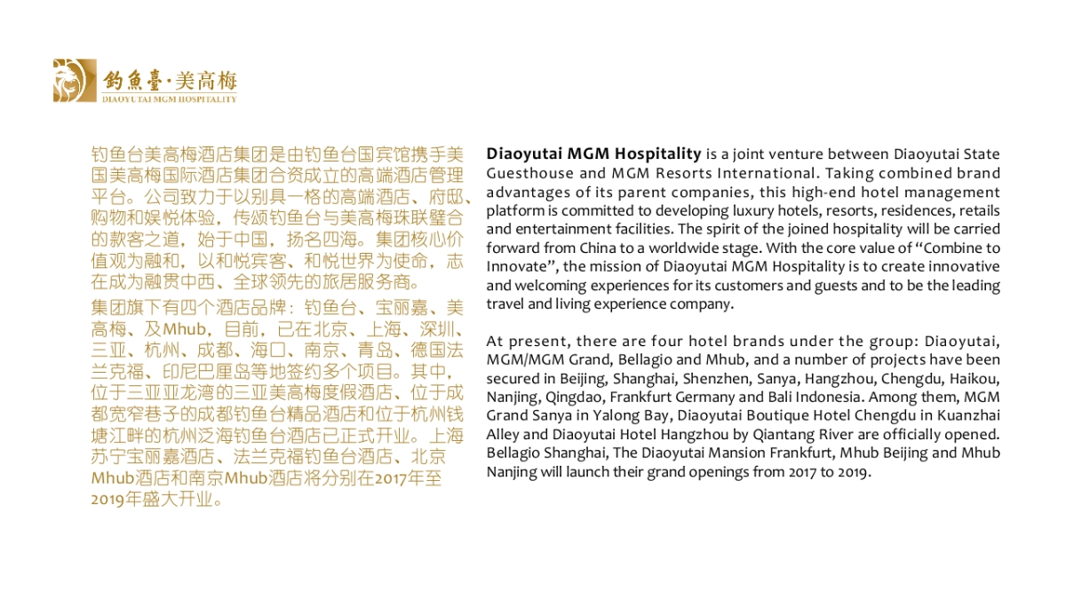 钓鱼台美高梅酒店集团介绍-Agency_第4页