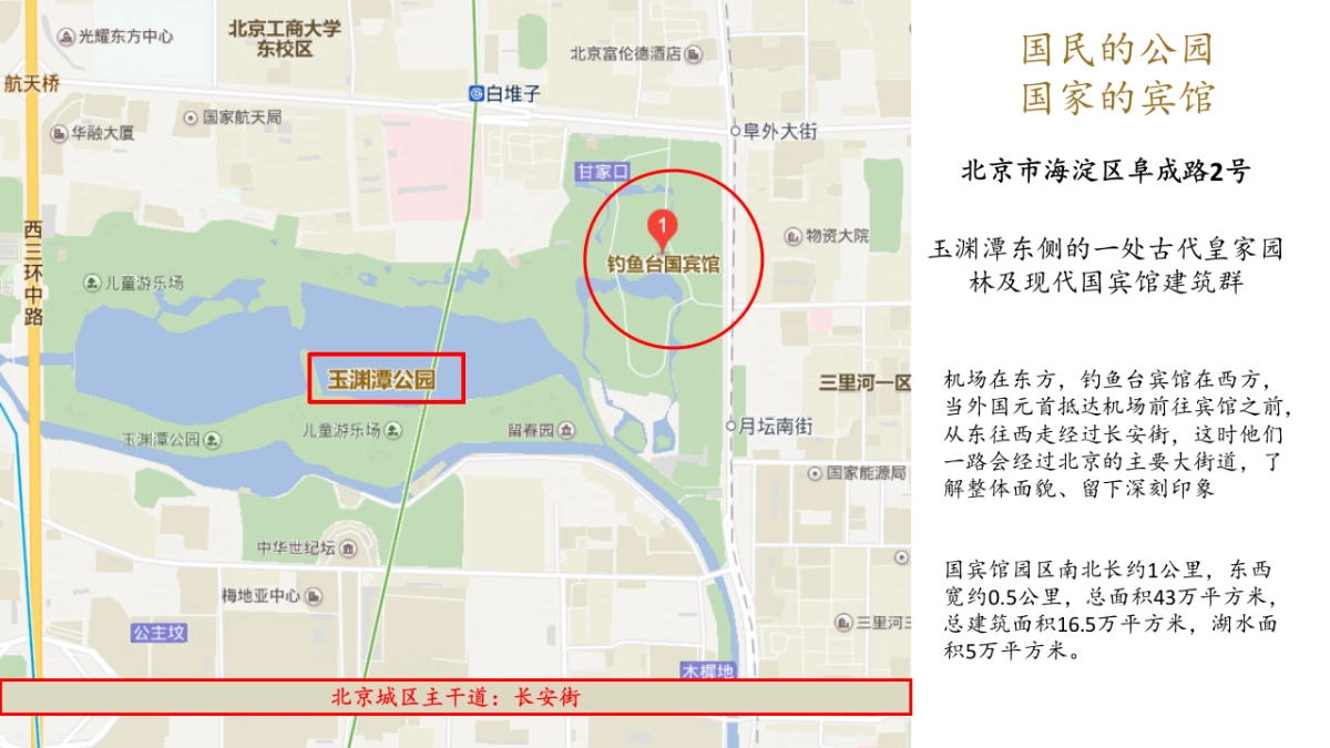 钓鱼台美高梅酒店集团介绍-Agency_第8页