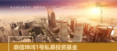 鼎信长城融创西安基金募集说明书