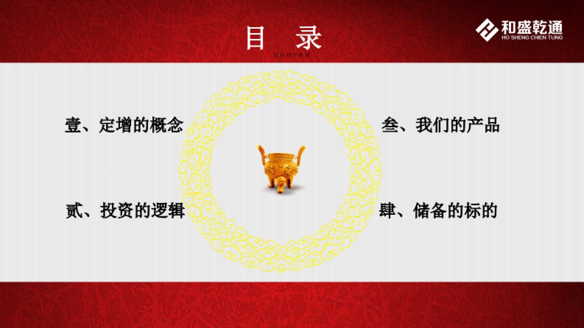 定增组合基金_第2页