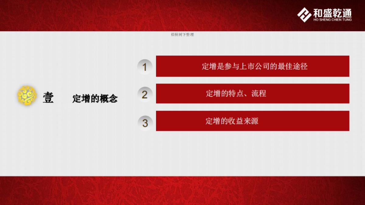 定增组合基金_第3页