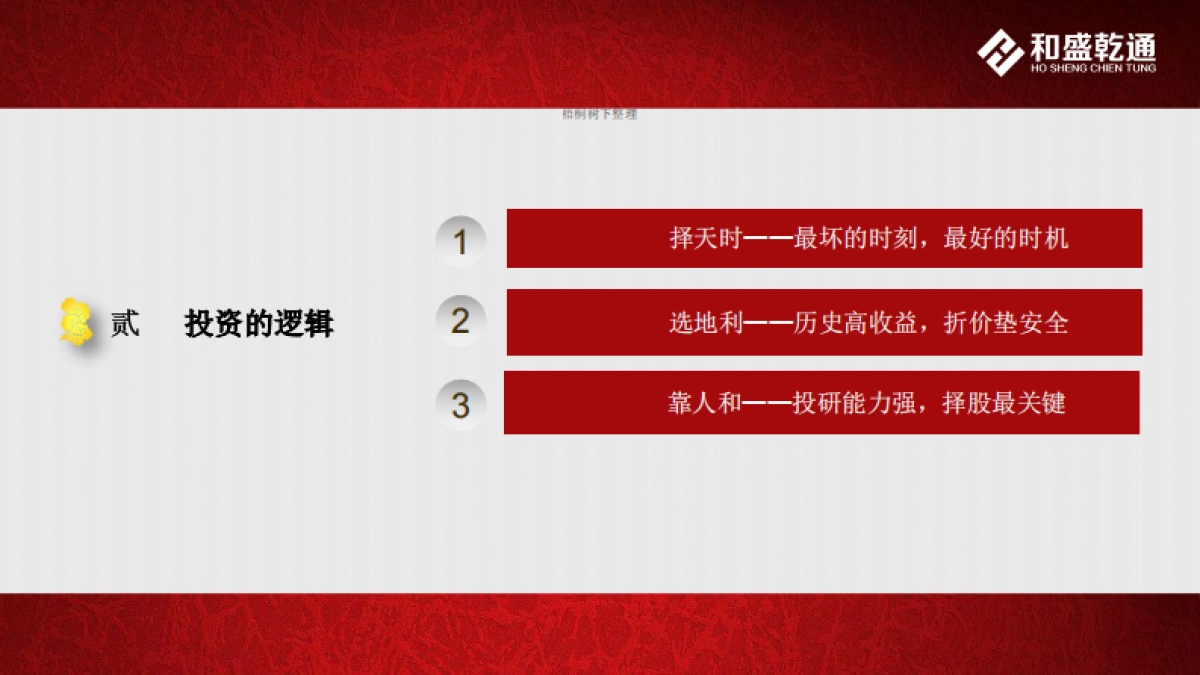 定增组合基金_第8页