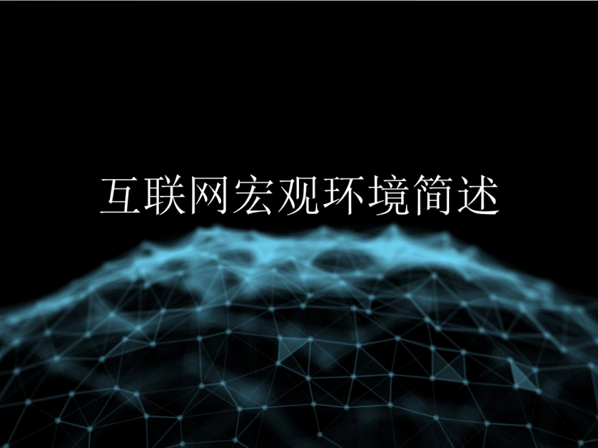 东风风神整体规划方案_第3页