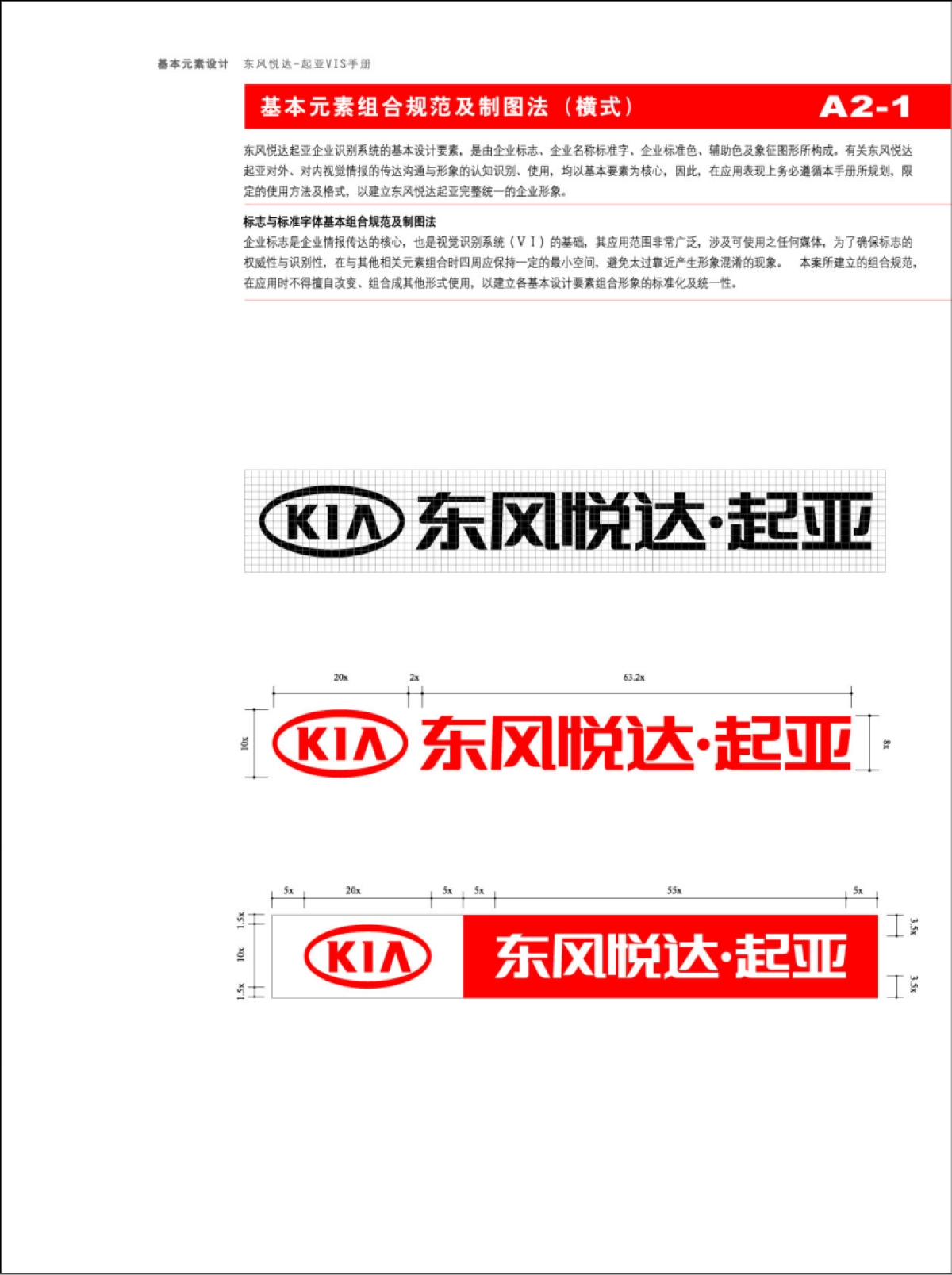 东风起亚_第7页