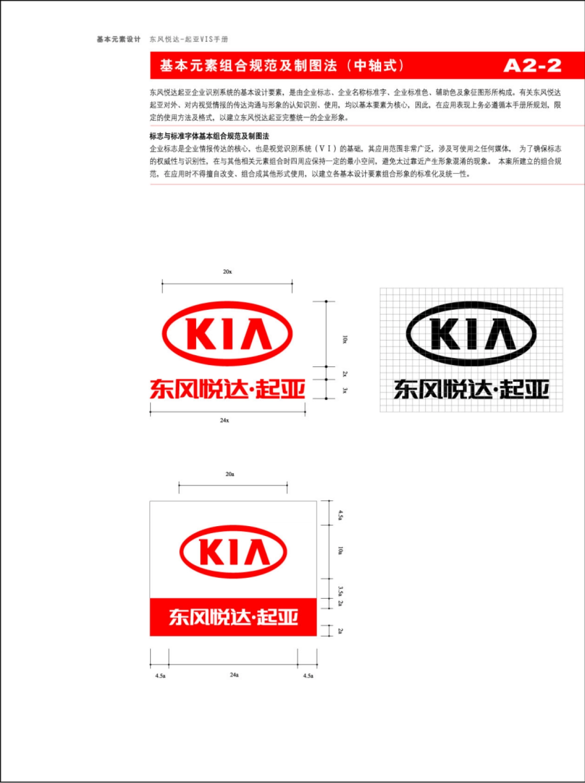 东风起亚_第8页