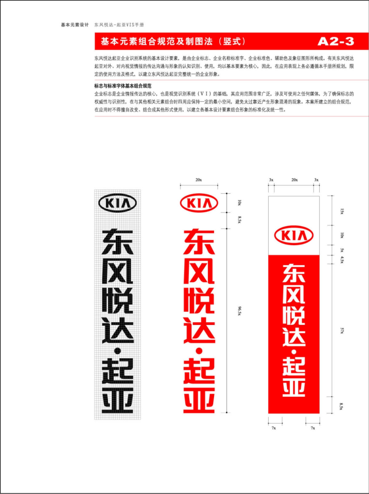 东风起亚_第9页