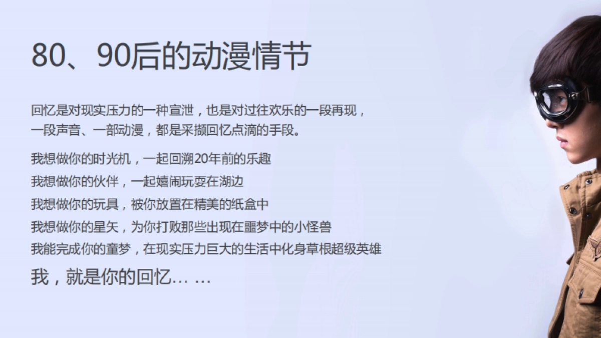 动漫英雄宣发方案_第4页