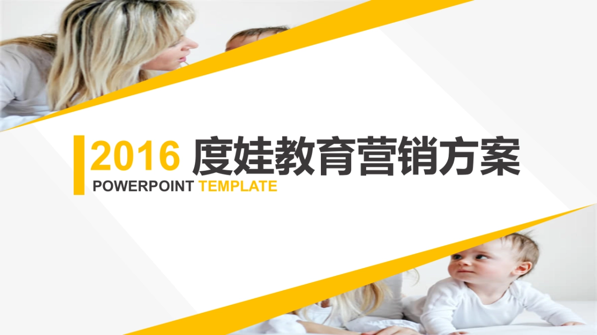 度娃教育初稿_第1页