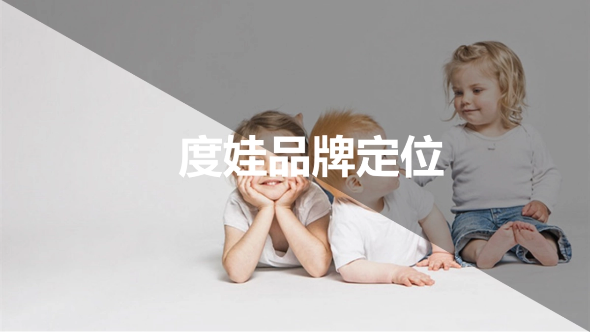 度娃教育初稿_第5页