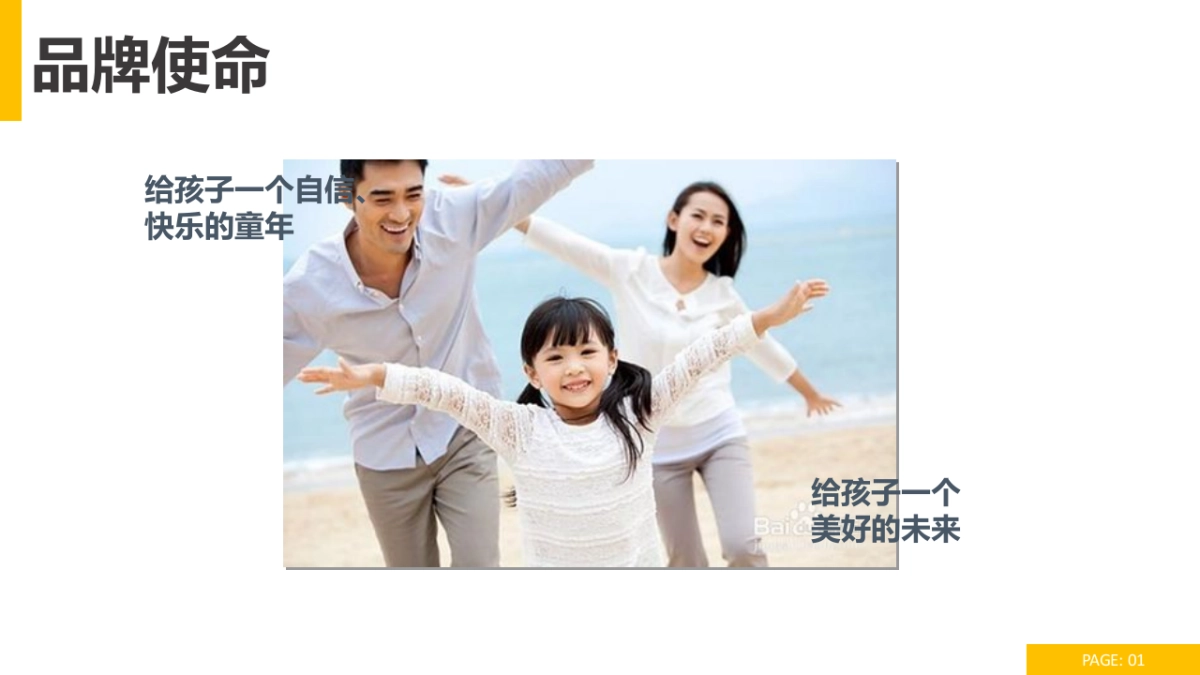 度娃教育初稿_第8页