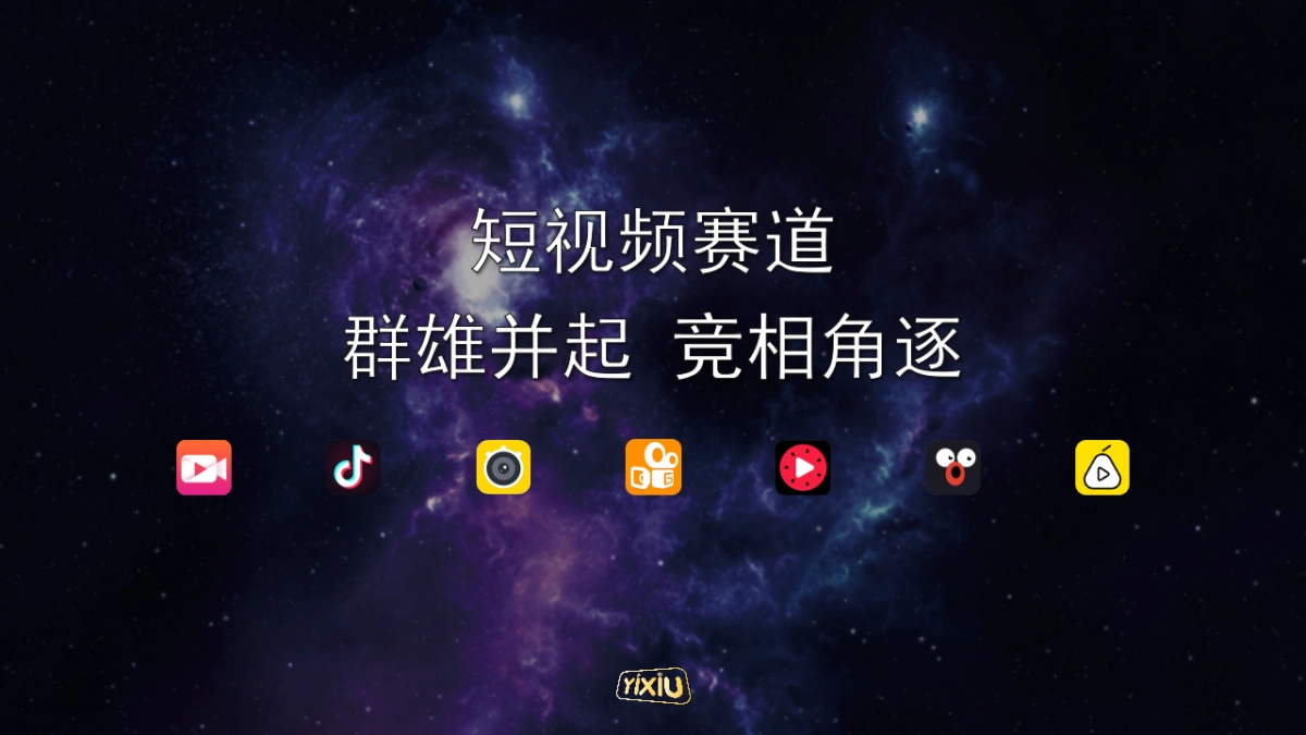 短视频的综艺质变_第3页